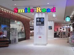 新千歳空港内。
昨年の京都旅行でも利用した新千歳空港温泉でひと風呂浴びる。
利用料は朝風呂のみで800円

写真は国際線ターミナルに向かう通路。

参考：
「2015.11.24～11.26　Short Trip in 京都①」
https://ssl.4travel.jp/tcs/t/editalbum/edit/11080936/