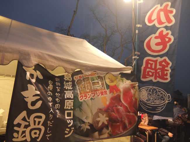 あったか汁もん市。