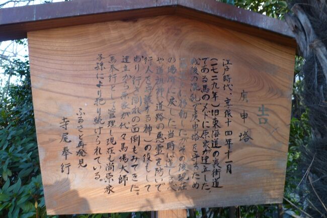 ふるさと再発見 寺尾奉行 高札めぐり ウォークラリー (再再追加 ふるさと再発見 寺尾奉行 高札めぐり ウォークラリー (再再追加