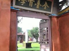 次は、孔子廟に。
台湾最古の孔子廟という事で、今年受験生となる息子達の学力向上をお願いします。