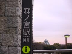 読売テレビを出発し 大阪城を横目に
玉造筋を ２．５キロほど南下
