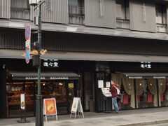 今回の日帰り散策にはいつものスルッとKANSAI3DAYパスを利用しました。
スルッとKANSAI3DAYパス
http://www.surutto.com/tickets/

進々堂でランチをしようと思ったけれど、ランチは時期的に特別なメニューで高かったのでやめました。