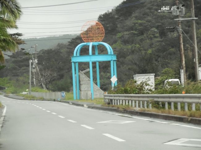 白浜方面に向かって進んで行くと、祖納（そない）という所に見えてきたのは「子午線モニュメント」。<br />これは白浜から帰って来るときに、逆方向から写しています。<br />このモニュメントの傍に「子午線ふれあい館」という施設もあったけれど、この時の雨が一番強かったので、車を降りなかった。