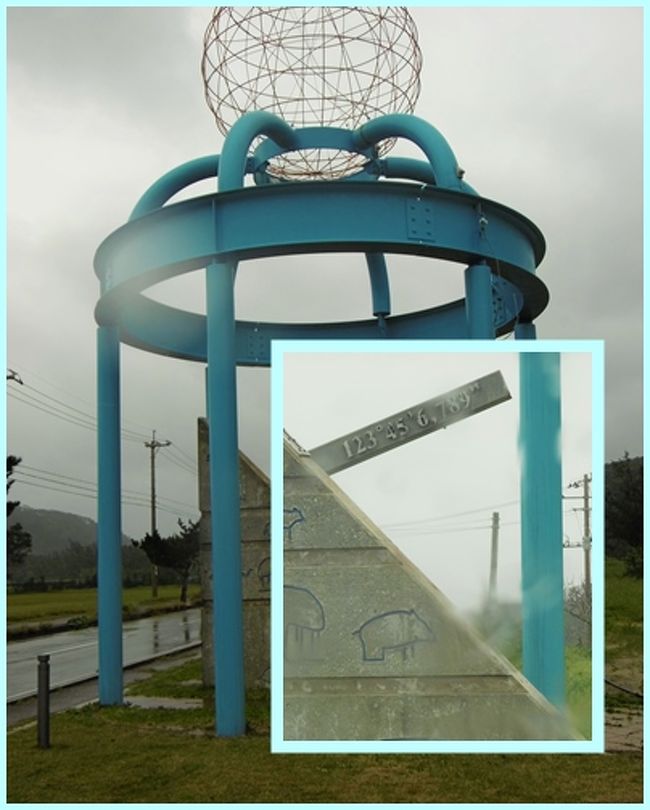 この場所が、「東経１２３度４５分６７８９」と、数字が順番にそろうということが分かってできたもの。<br />この他に白浜にも、同じ子午線の表示（こちらは地味だった）があった。