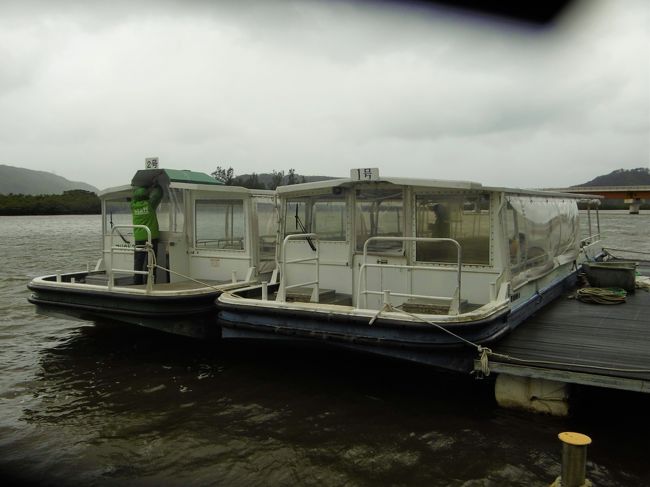 寒くて雨も降っていたので、早めに浦内川クルーズの乗船場に行った。
