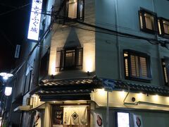 デパートに寄り道をした後は、徒歩で今夜の同窓会のお店に向かいました。
集まるのは昔の職場仲間ですが、１年ぶりです。
職場は神戸でしたが、集まりの良い大阪に集合。

フグのお店です♪

【 とらふぐ城 】http://www.torafugujo.com
こちらの店員さんがとても親切で、小さな子もいたのですがメニューも融通きかせて貰いました。お料理も美味しかったし、ゆっくりさせて頂きました^^　　ココお薦めです！