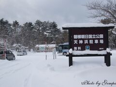 1月25日
今日の午後は裏磐梯の風景写真家がオーナーのペンションに宿泊し、オーナーのガイドで裏磐梯の雪景色の撮影なのだが、午前中は時間があるので途中猪苗代湖東岸の天神浜に立ち寄り。
ここは、オートキャンプ場や湖水浴場があり、夏は大勢のキャンパー、湖水浴客でにぎわうところだが、今は訪れる人はほとんどいない。