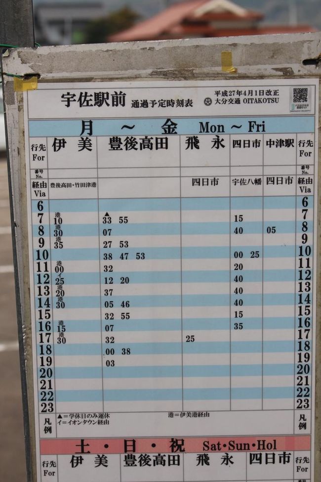 16新春の山口 北九州 大分旅行その2 1 立ち寄り宇佐神宮 宇佐 豊後高田 大分県 の旅行記 ブログ By Dj Tamaさん フォートラベル 16新春の山口 北九州 大分旅行その2 1 立ち寄り宇佐神宮 宇佐 豊後高田 大分県 の旅行記 ブログ By Dj Tamaさん フォートラベル