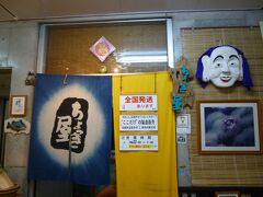 2階に上がると「ちょっき屋」ちょっきとはおやつということらしいです。

ここで作っているのでここでした買えないと言われて台湾のパイナップルケーキのようなものを買いました。

とっても美味しかったです。