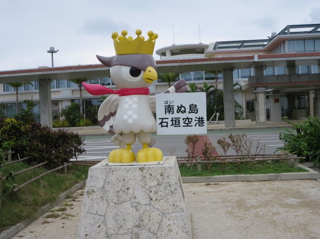 石垣島公認キャラクターの、ぱいーぐる。<br />この子がどこにいるのかわからなくって、お迎えに来てくれていたレンタカーのお兄さんに聞いて写真を撮りに行った。<br />お兄さん曰く、ぱいーぐるは、空港にいるこの子と、空港の出入り口にいるおまわりさんの姿の子と（写真撮影に失敗した）、市街地にいる子の３体がいるらしい。<br />