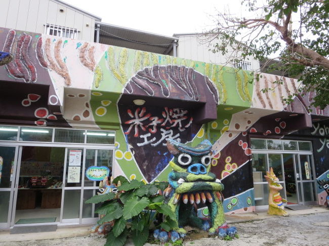 正体は、米子焼のオブジェでした。<br />で、米子焼工房に寄り道します。