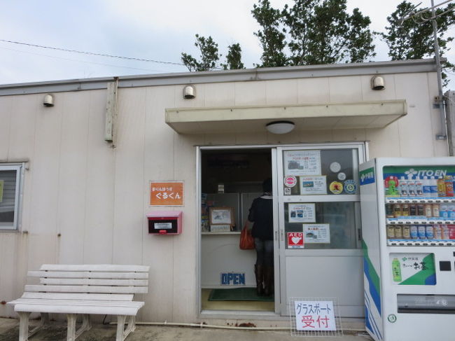 川平湾に来ました。<br />まずは、グラスボートの申し込みをする。