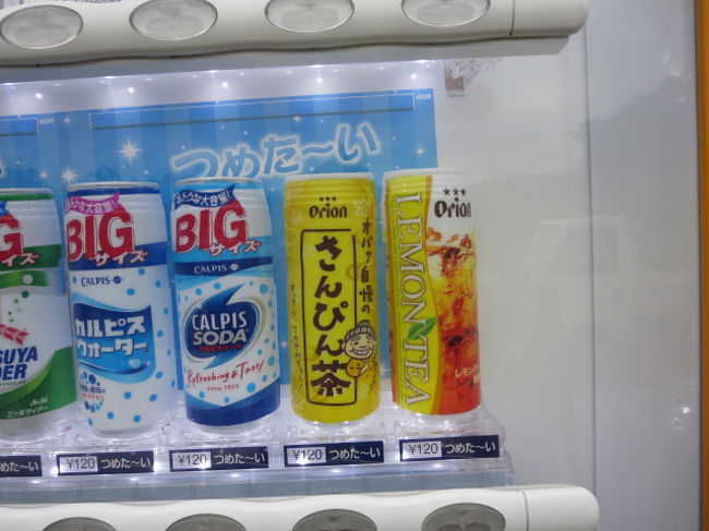 自販機に‘さんぴん茶’発見。