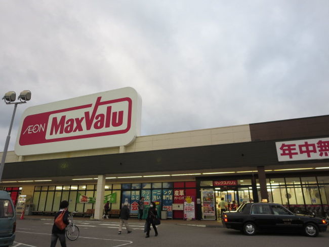 レンタカーを返却する前に、マックスバリューでお買い物。<br />ご当地限定のお菓子などを購入。<br />ここって、年中無休２４時間営業だって。