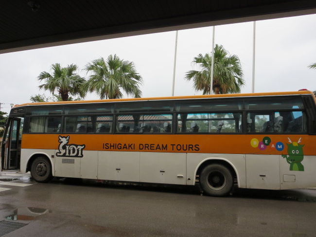 さて、本日はツアーの特典である「竹富島・バス観光＆水牛車観光」に行きます。<br />フェリーターミナルまでは自力で行くものだと思っていたら、前日、ツアー会社から電話があり、ホテルまでお迎えに来てくれると。<br />で、時間にロビーで待っていたらこんな大きなバスがやって来た。<br />どんだけツアー客がいるのかと思ったら、なんと私たち２人だけだった。