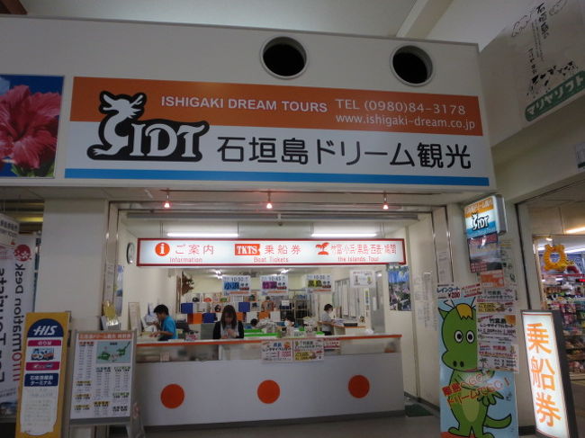 ここのツアー会社さんで発券してもらいます。<br />JALパックの特典のツアー内容は、４４００円のツアーのようです。<br />それがタダで行けるなんて・嬉。