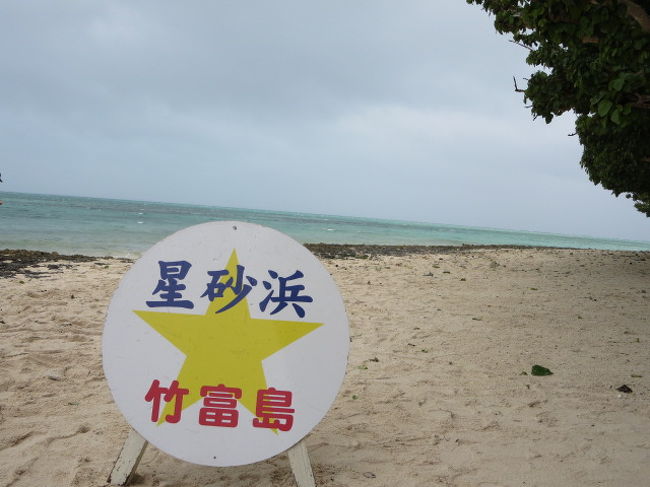 竹富島に着いたら、バスが待っていて、島内観光の始まりです。<br />まずは、星の砂のカイジ浜。
