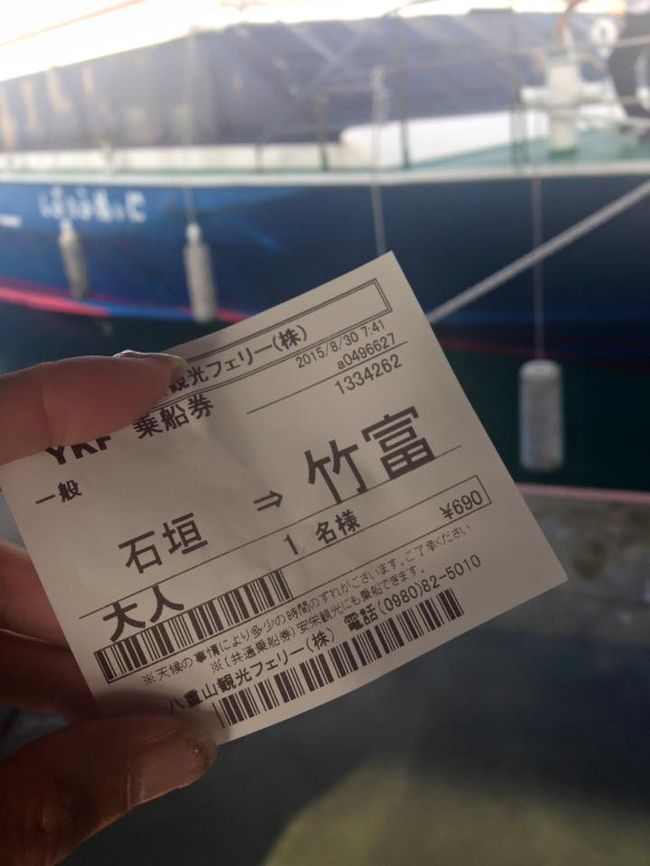 離島ターミナルにつき、<br />さてどこに行こうかな〜…<br /><br />やっぱり定番の竹富島にしましょう！