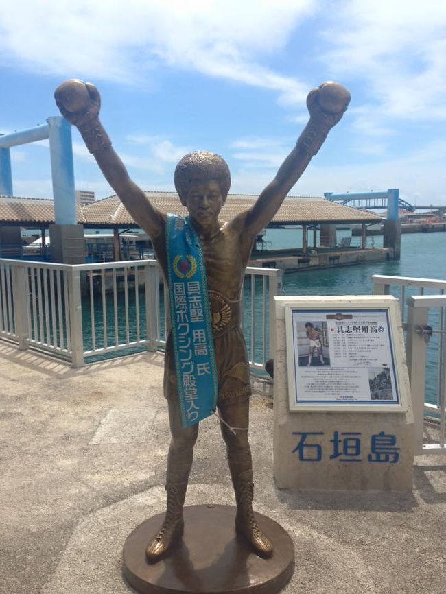 石垣島まで戻ってきました！