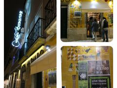 夜、フリーでツアーでご一緒の方達とファドに行きました。

当初予約していたファドは行ってみたら休業！なんで予約受けたのか？謎です。
ま、ラテンの国、深く考えないことにしましょ。
急遽、近くのファド「アデガドマシャド」へ行きました。

看板（右下）に偽りなし!! 一人ドリンク２杯で17ユーロ、リーズナブルでした。