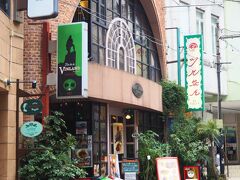 長崎生まれのトルコライスに挑戦しようかと・・・ツル茶んにやってきた。

創業1925年九州最古の喫茶店。

トルコライスとミルクセーキをオーダー。