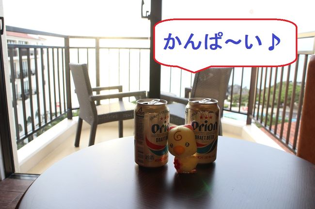 ホテルに戻って乾杯です　＾＾