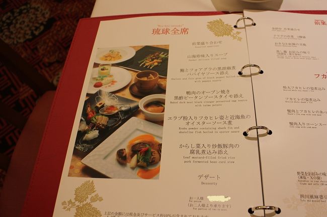 琉球全席にします　♪