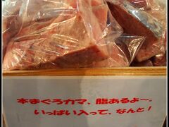 【最後の築地市場】

「本まぐろカマ、脂あるよ～。いっぱい入って、なんと！1,000円（税込み）」