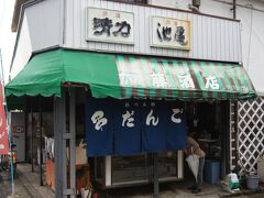 加藤商店という「だんご屋」がインターネットに載っていた。
