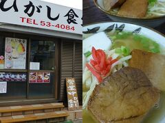 古宇利島に向かう途中で沖縄そば食べました
住宅街の中にありちょっとわかりずらいと思います　地元の食堂という感じのお店です　たまたま通りがかったのでみつけられましたが
スープはあっさりした味付け　美味しかったです　