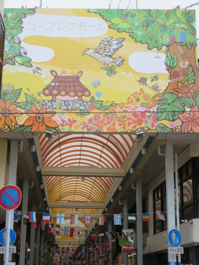 「ユーグレナモール」に来ました。<br />お土産を探します。