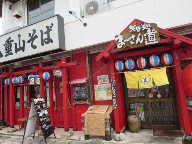 ご飯を食べに行きましょう。<br />「まーさん道」。