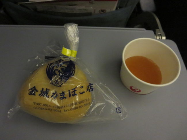 飛行機の中で、空港で買ったおにぎり入り蒲鉾とコンソメスープ。<br />美味しかった。