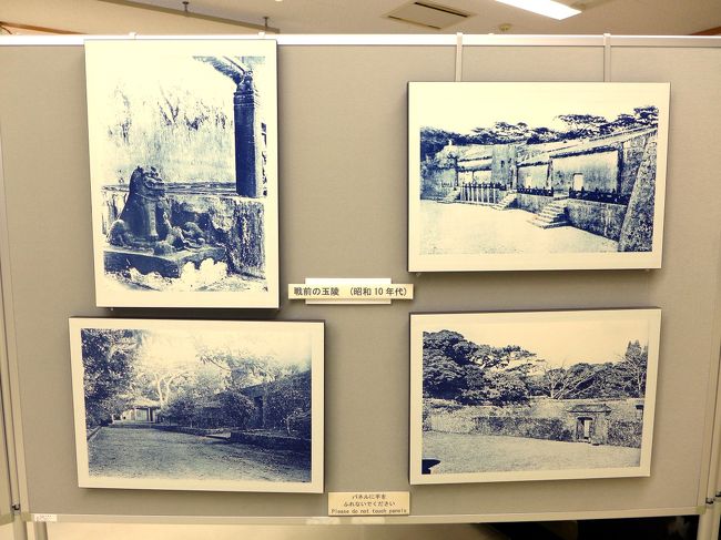 戦前の玉陵（昭和１０年代）