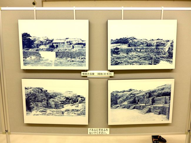 戦後の玉陵（昭和３０年代）