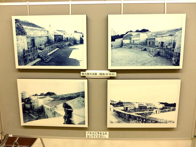 復元後の玉陵（昭和５０年代）