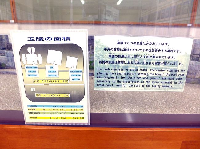 ３つの部屋に分かれた玉陵の案内