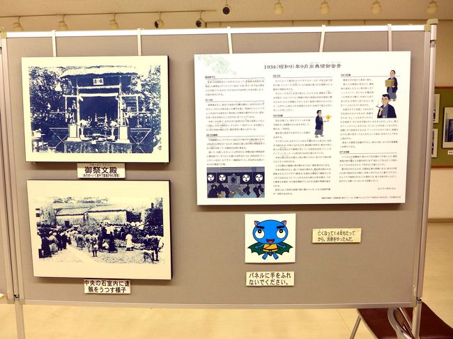 １９３４年（昭和９年）９月 尚典候御安骨の案内