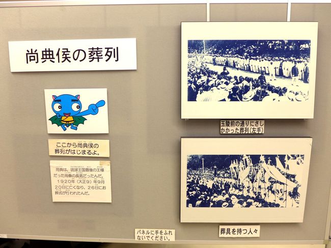 尚典候の葬列の写真