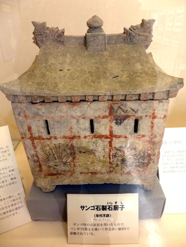 サンゴ石製石厨子