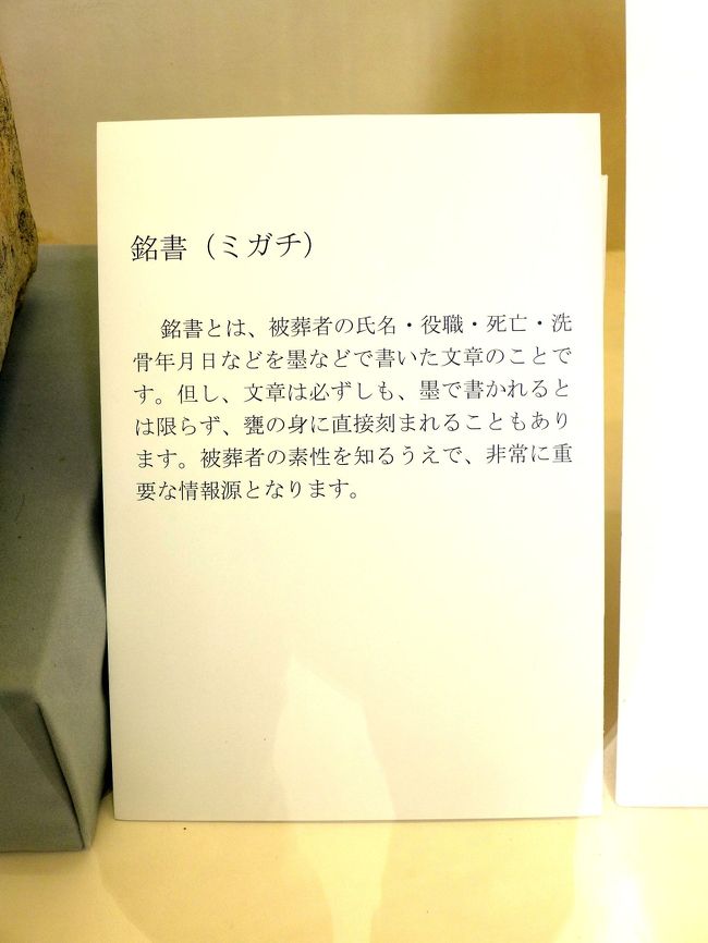 銘書（ミガチ）の案内