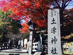5〜6時間かけてようやく土津神社に到着。
「土津」と書いて「はにつ」と読むそうです。
会津藩主松平氏の祖・保科正之を祀った神社で、会津藩主松平家の墓所。
さっそく真っ赤な紅葉の木が出迎えてくれた。
