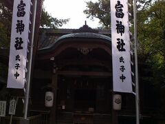 八百富神社(竹島弁天)