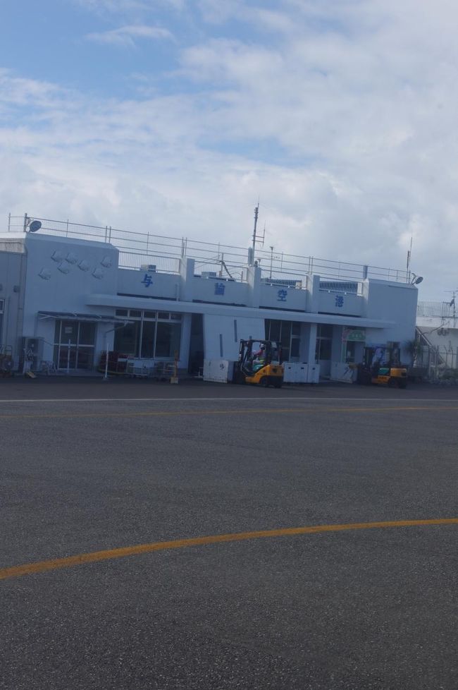 早かった２泊３日の旅。もう出発。