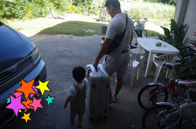 空港へ送ってもらいます。