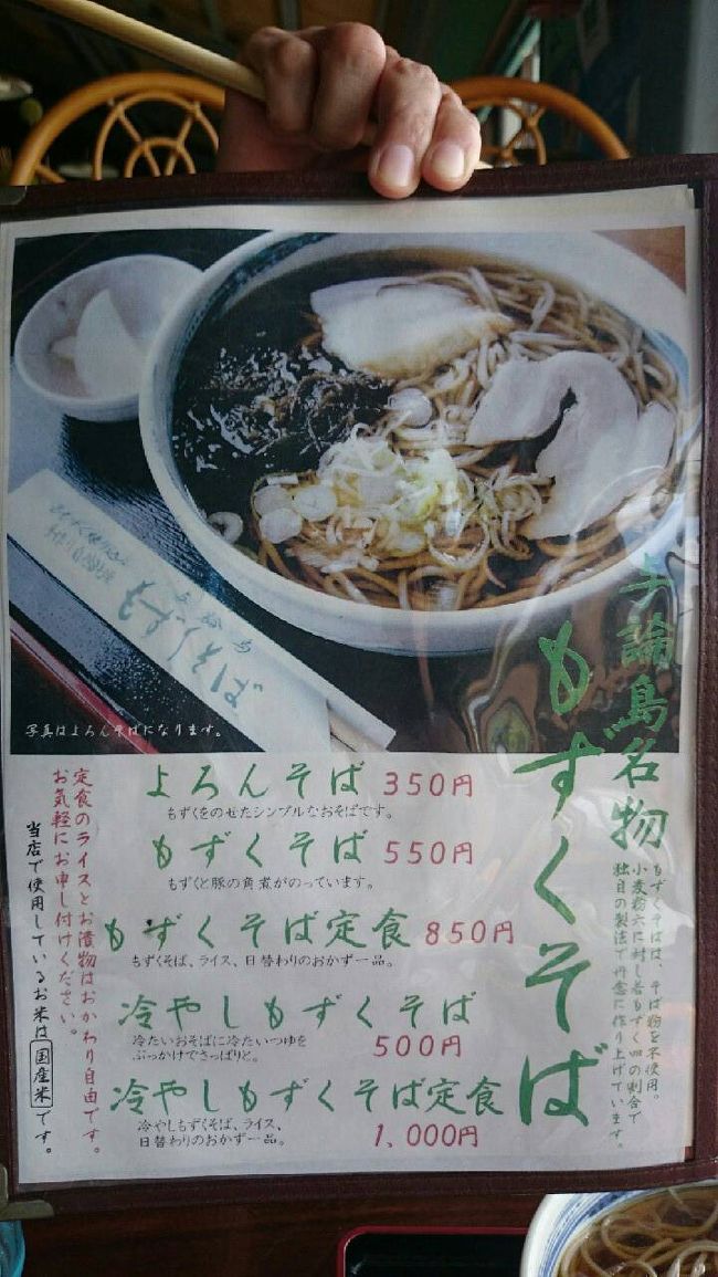 青い珊瑚礁というもずくそばのお店へ