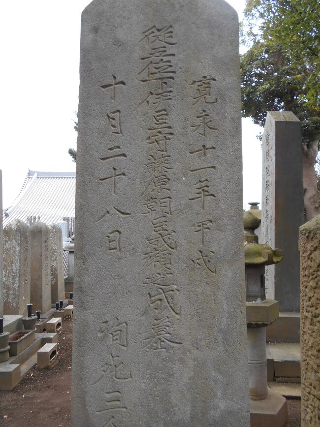 下総西船橋　国宝犬山城主で尾張藩付家老の成瀬正成が関東移封の家康に従い葛飾郡に知行を得た当時の関東に於ける菩提寺『宝成寺』散歩