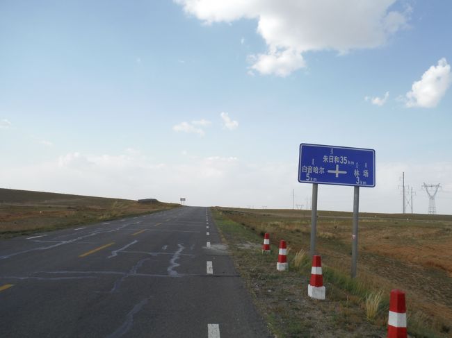 朱日和まで35キロと書かれた看板。<br /><br />地図で見た限りだと朱日和はホテルも無いような小さな街みたいだけど、看板が出てるぐらいだから一軒くらいはホテルがあると願う。<br />もし無かったら、そこからさらに５０キロ程走らないといけなくなりそうだし。