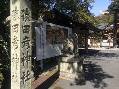 と、その前に。内宮のすぐ手前にある道開きの神様、猿田彦神社へお参りします。
何か新しいことを始める時にお参りするとよいそうです。