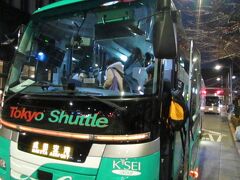 東京駅八重洲口から東京シャトルに乗車。